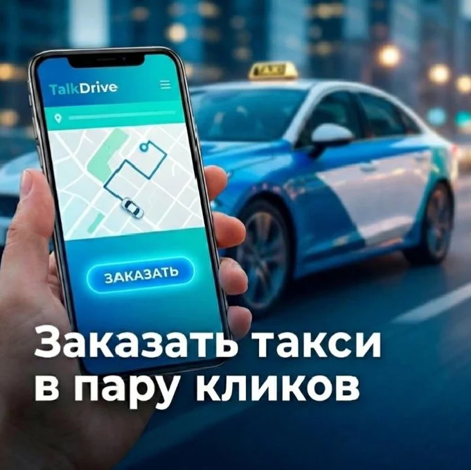 Мгновенный расчёт стоимости в мобильном приложении!