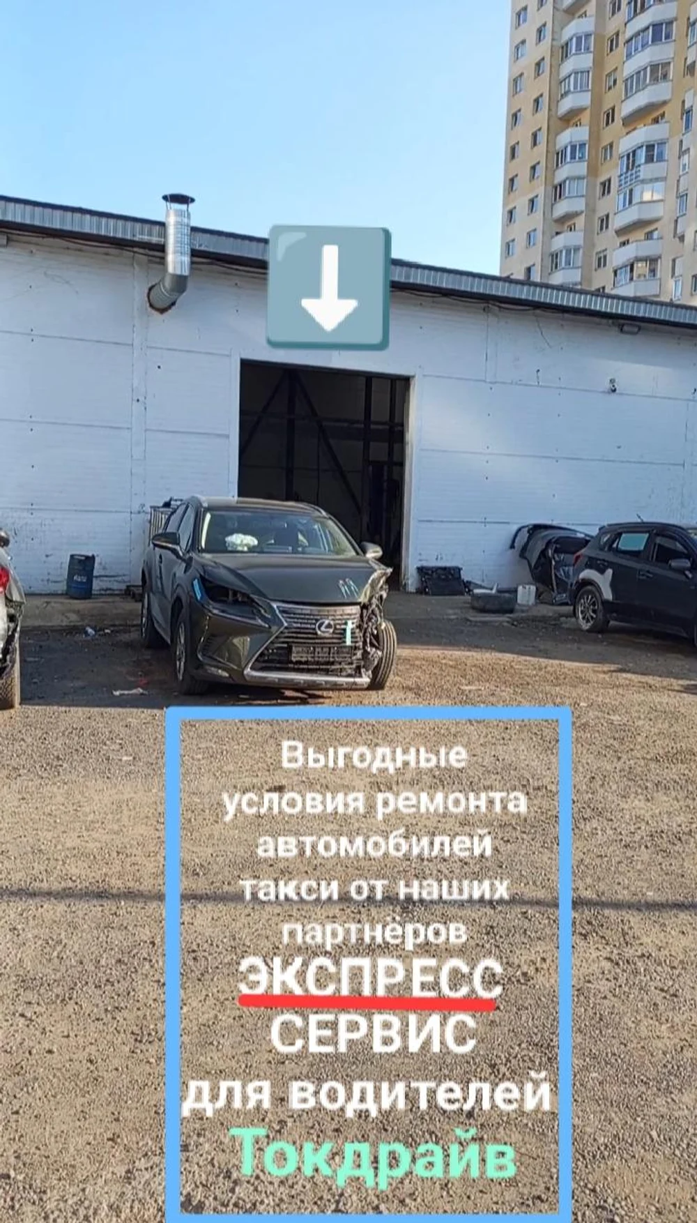 Выгодное обслуживание водителей Токдрайв.