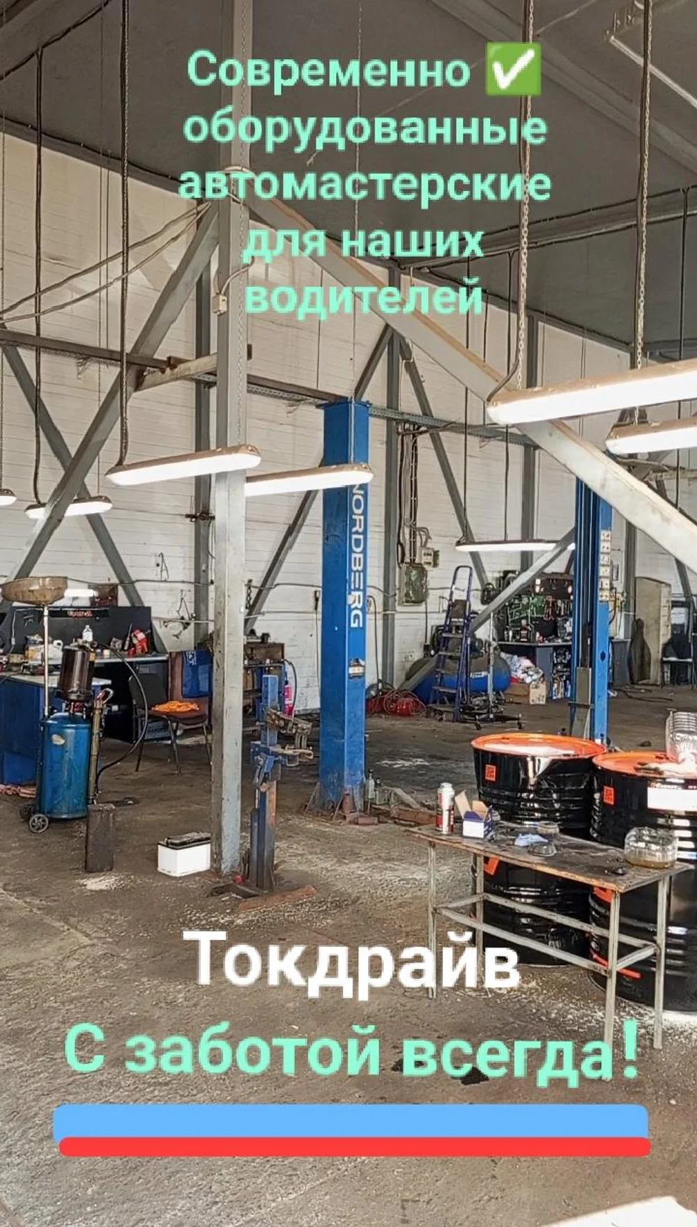 Выгодное обслуживание водителей Токдрайв.