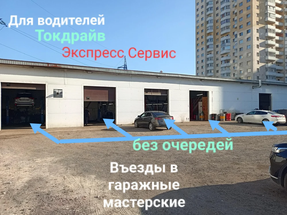 Выгодное обслуживание водителей Токдрайв.