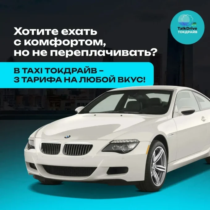 Мгновенный расчёт стоимости в мобильном приложении!